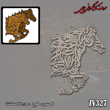 حروف کالیگرافی چوبی