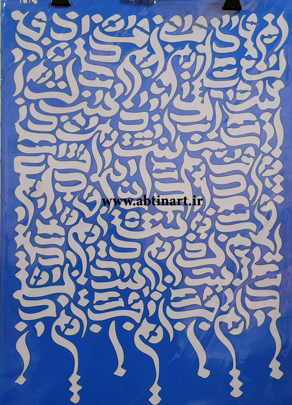 شابلون کد 1878