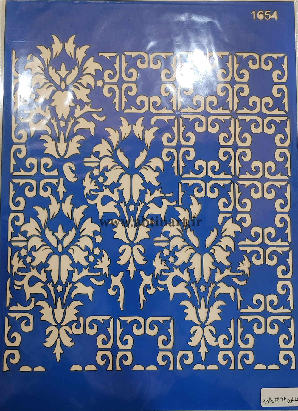 شابلون کد 1654