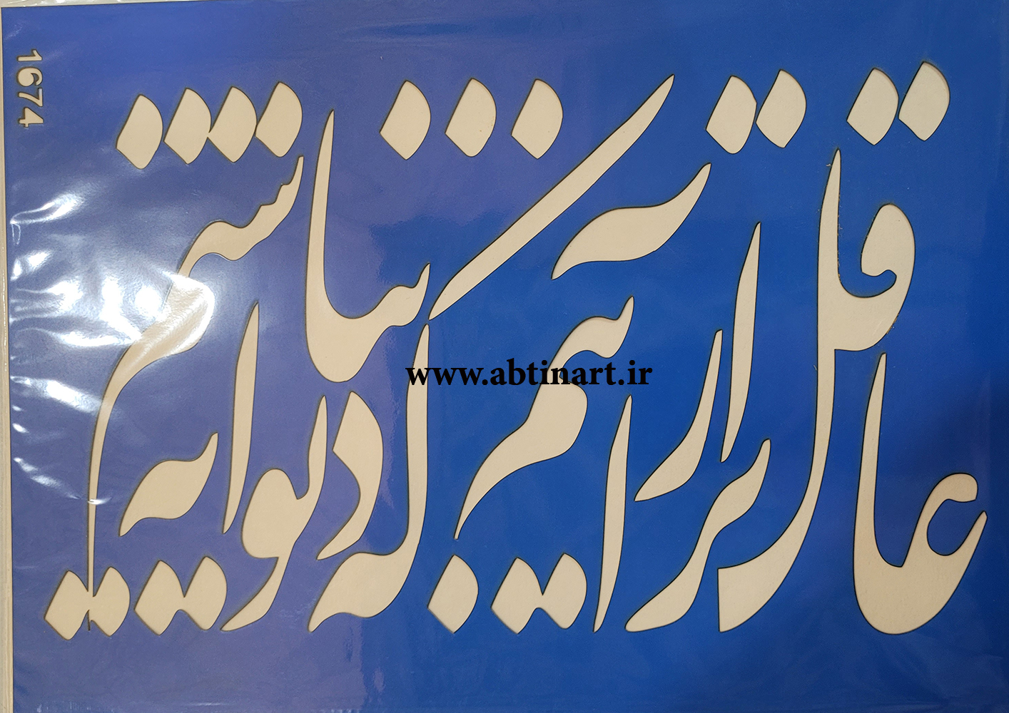 شابلون کد 1674