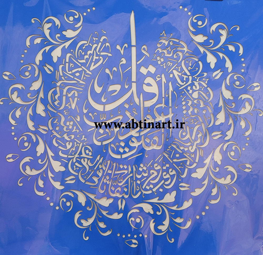 شابلون کد 1945