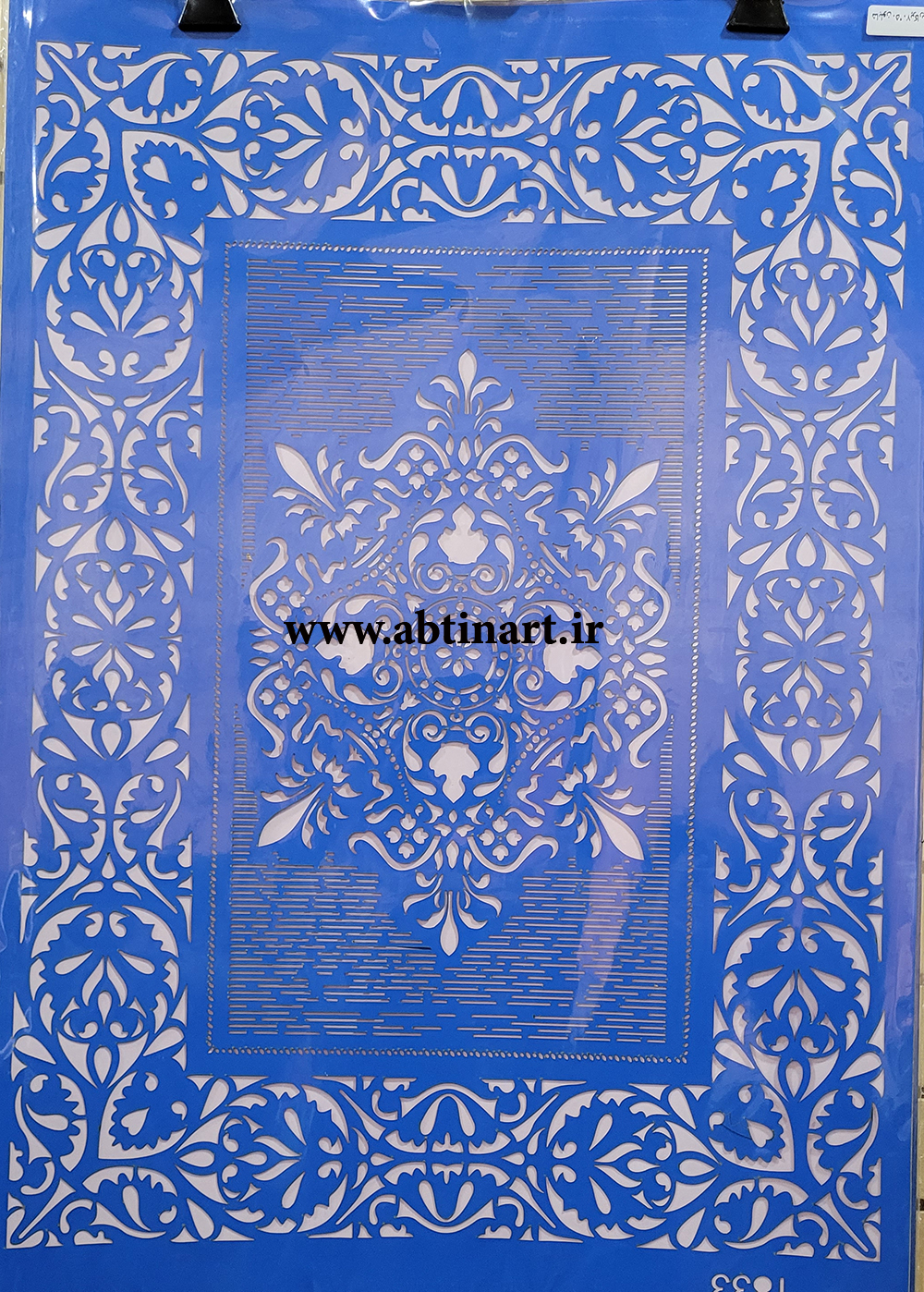 شابلون کد 1833