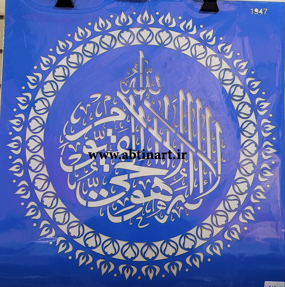 شابلون کد 1947