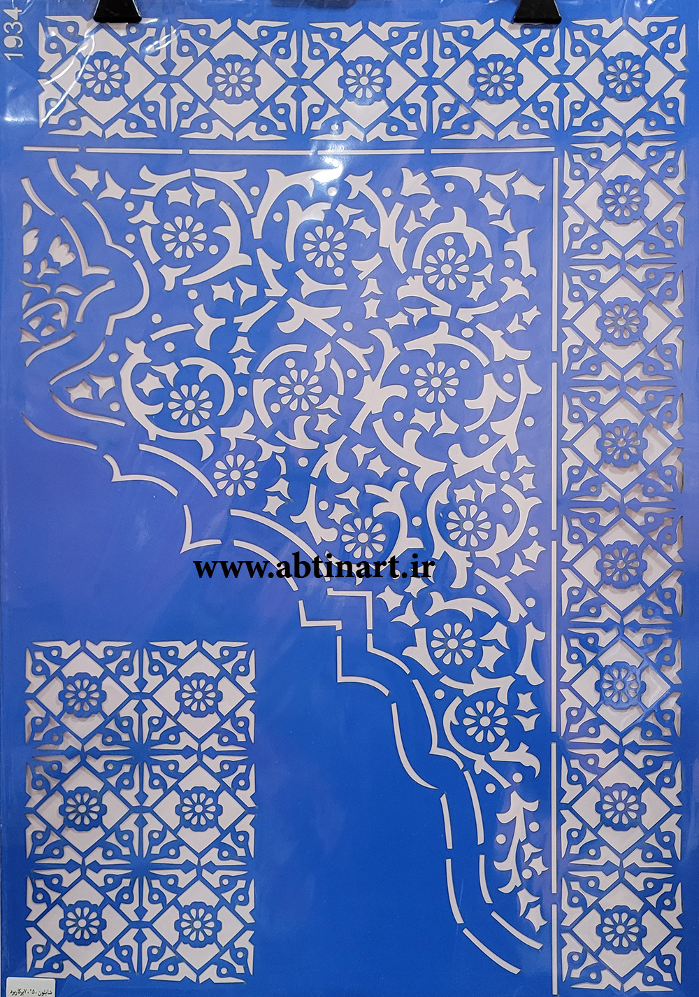 شابلون کد 1934