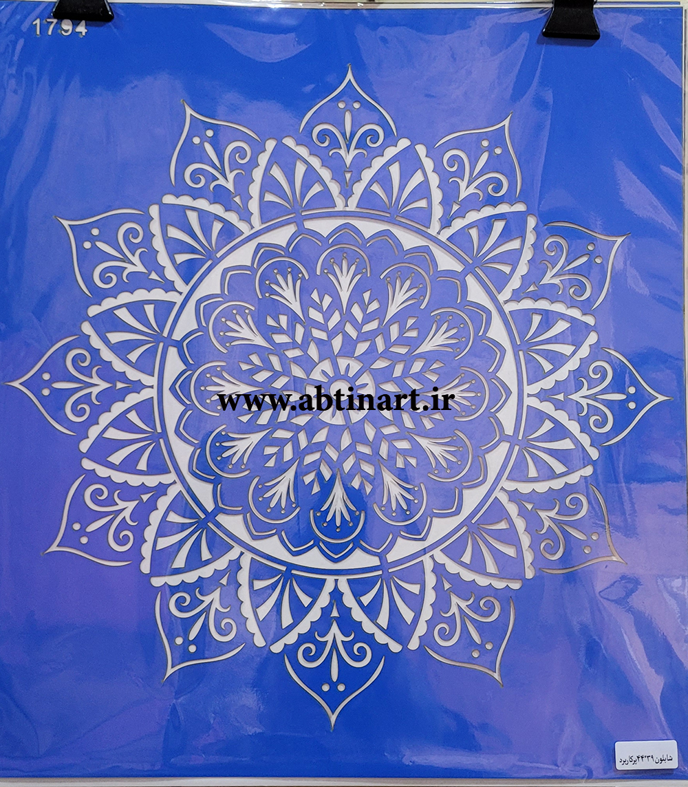 شابلون کد 1794