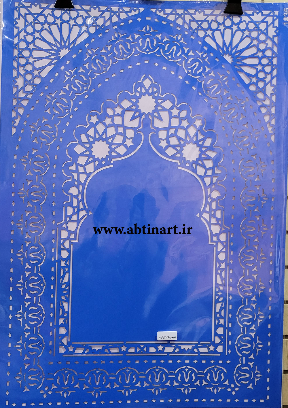 شابلون کد 1835