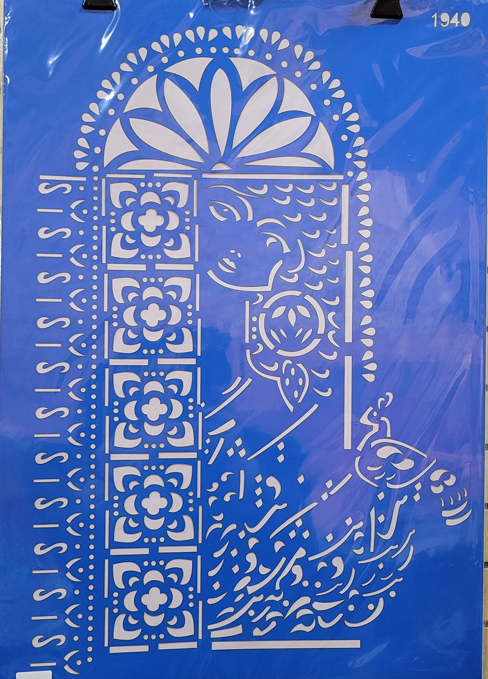 شابلون کد 1940