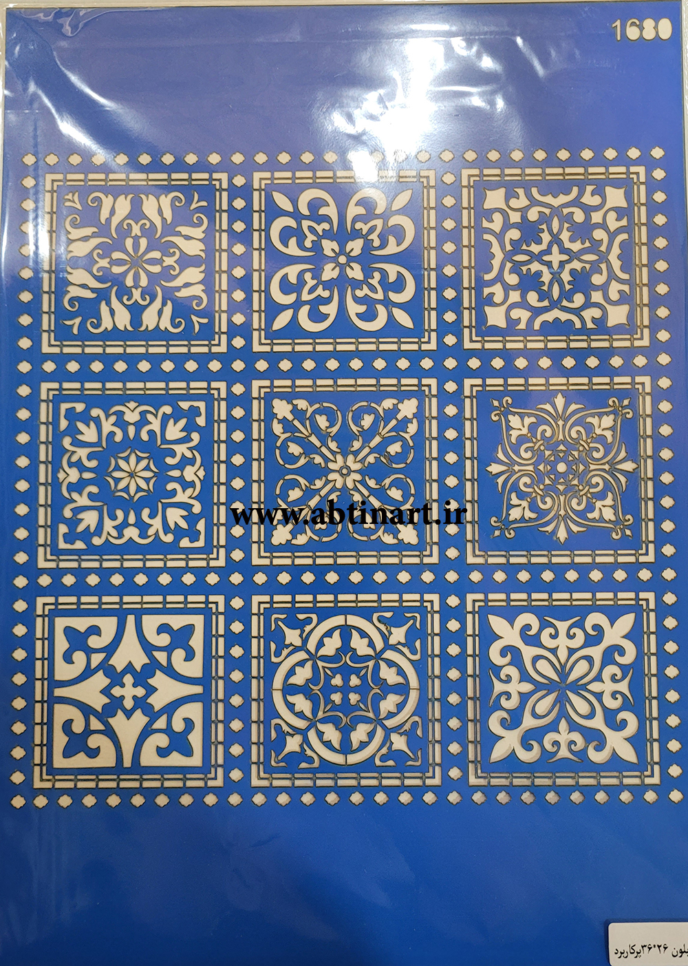 شابلون کد 1680