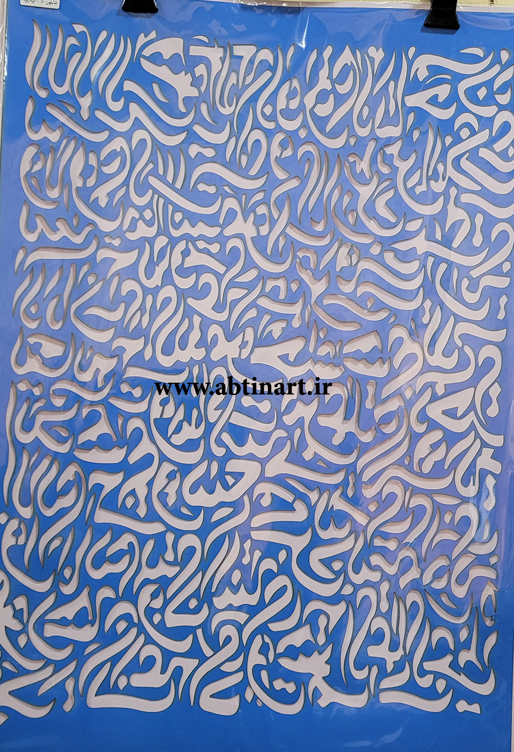 شابلون کد 5070