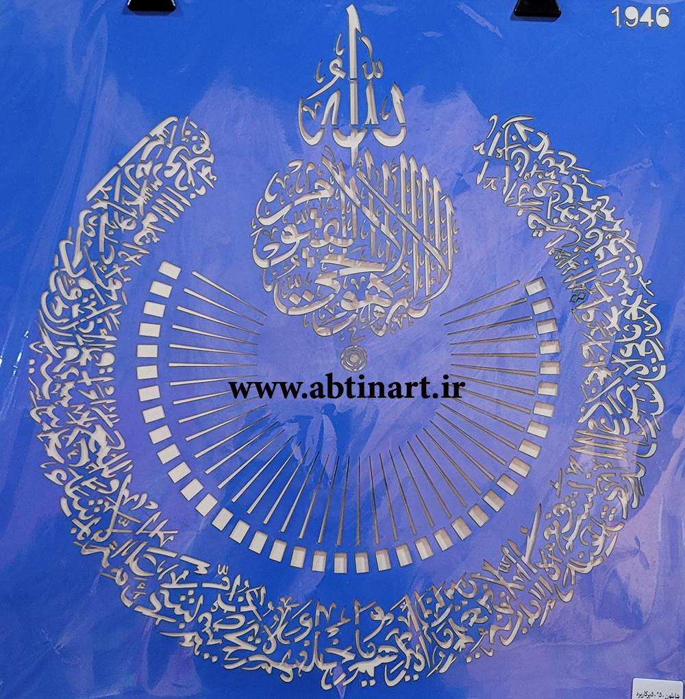 شابلون کد 1946